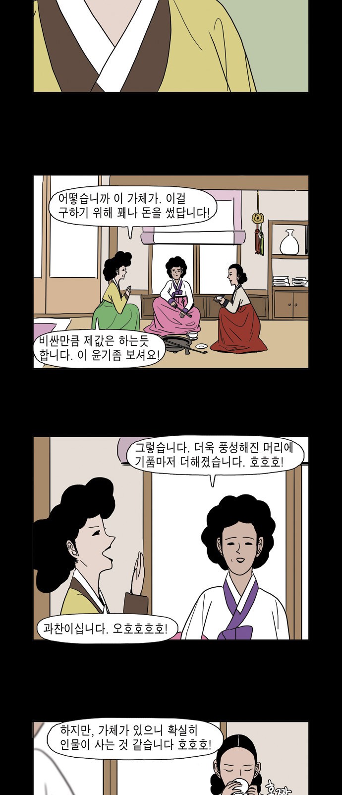 13 페이지