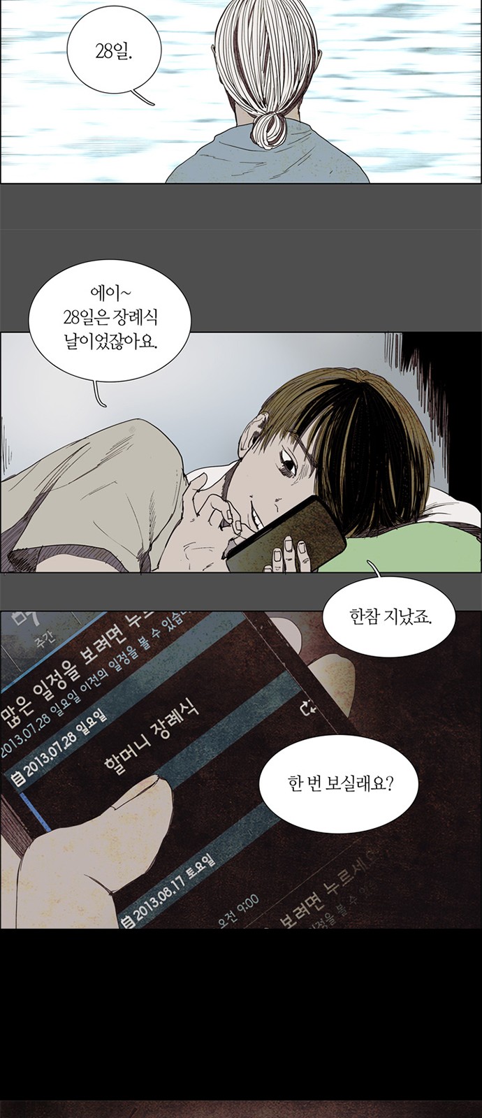 33 페이지