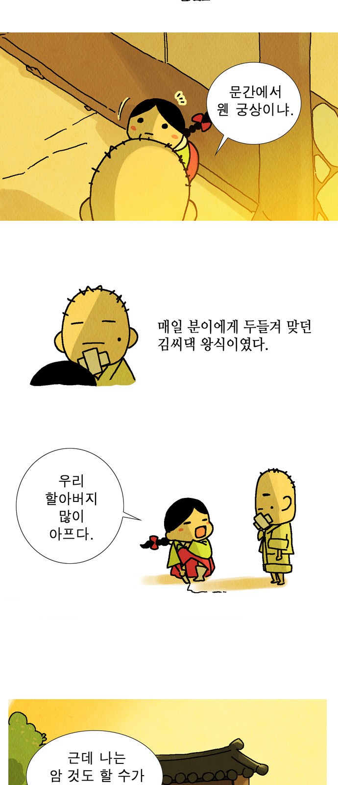 13 페이지