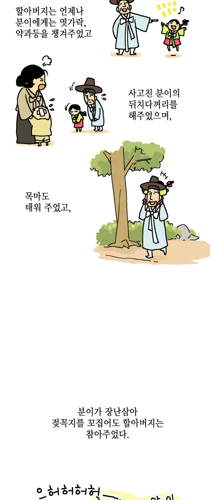 3 페이지