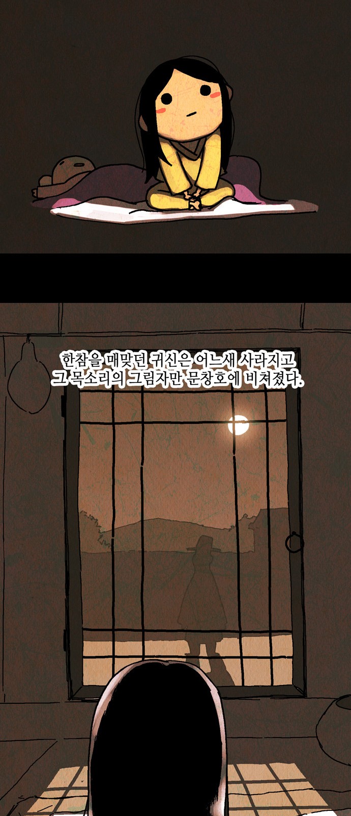 58 페이지