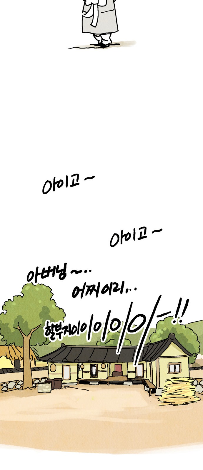 74 페이지