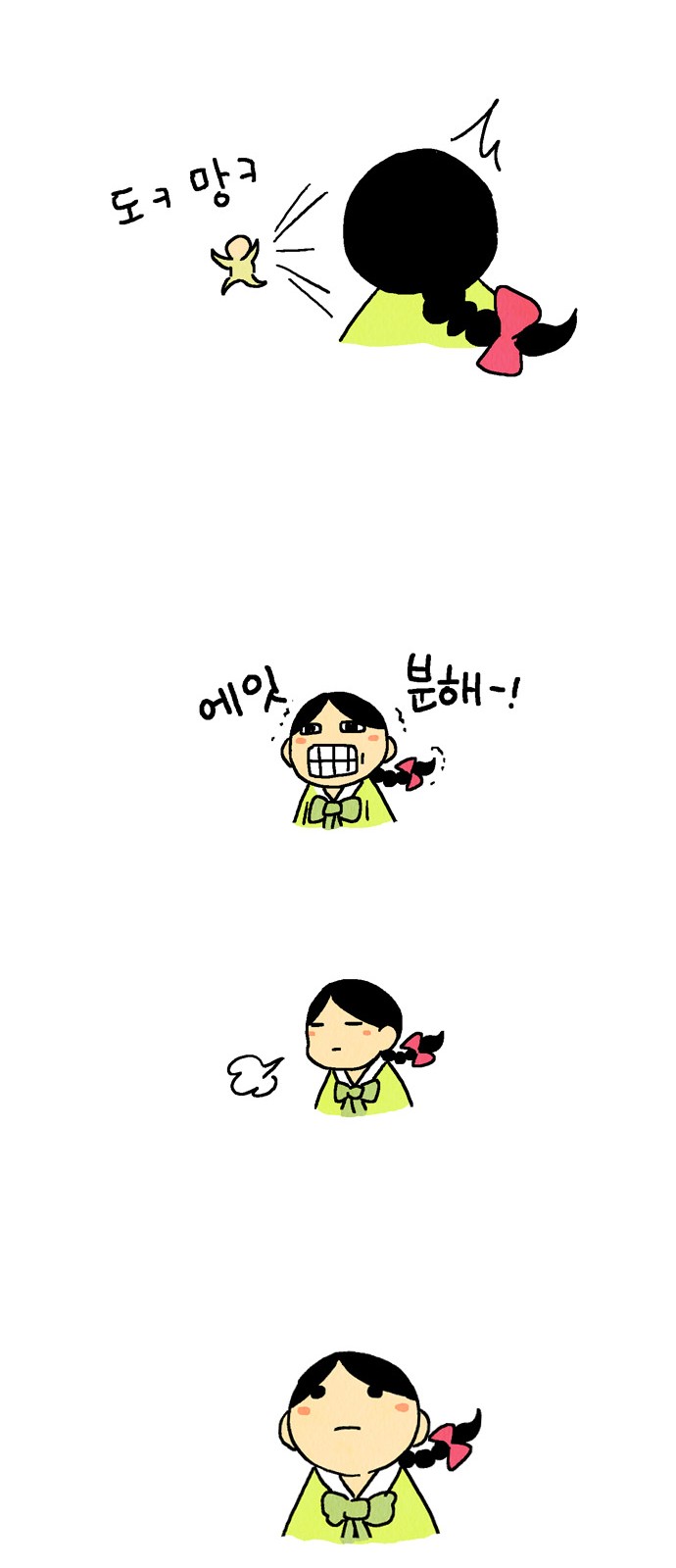 77 페이지