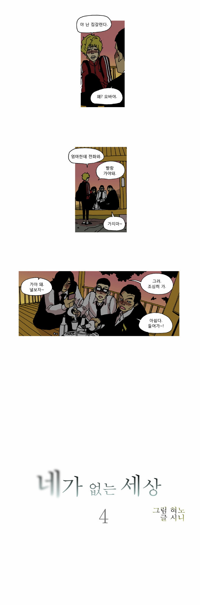 4 페이지