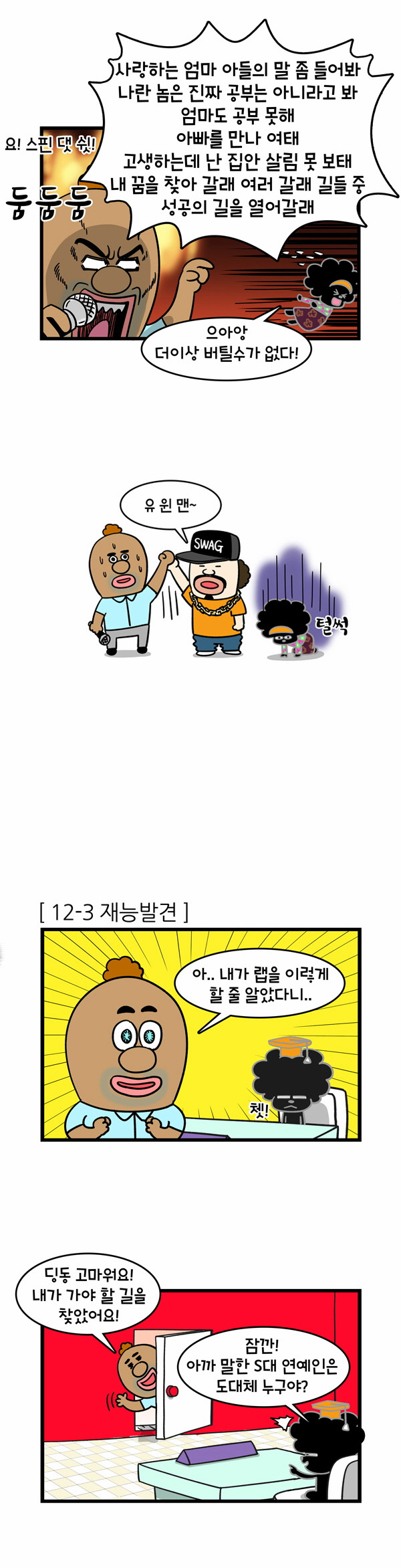 6 페이지