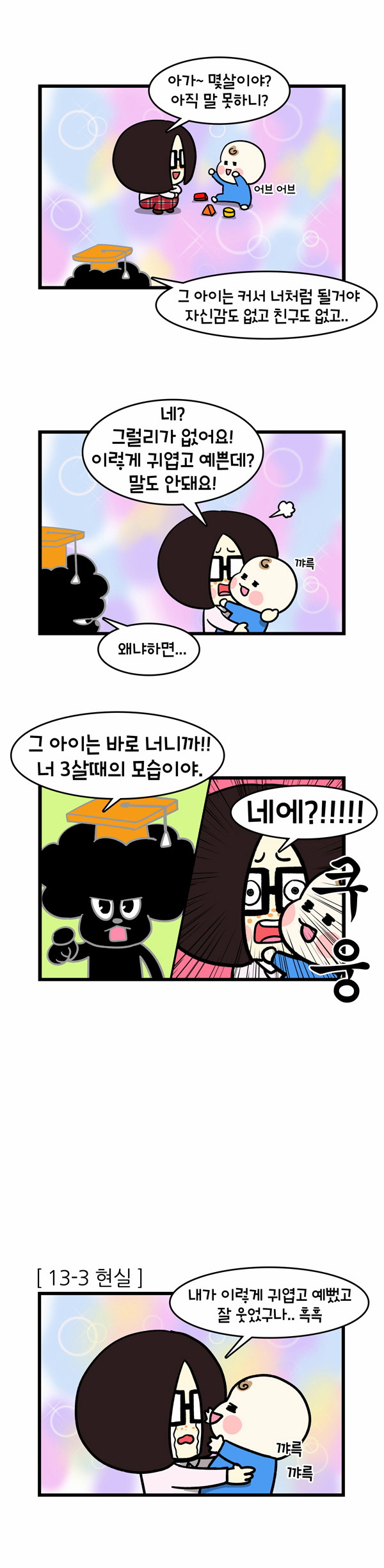 3 페이지