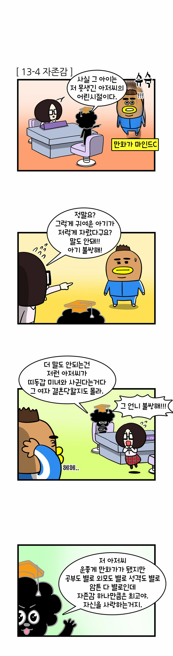 6 페이지