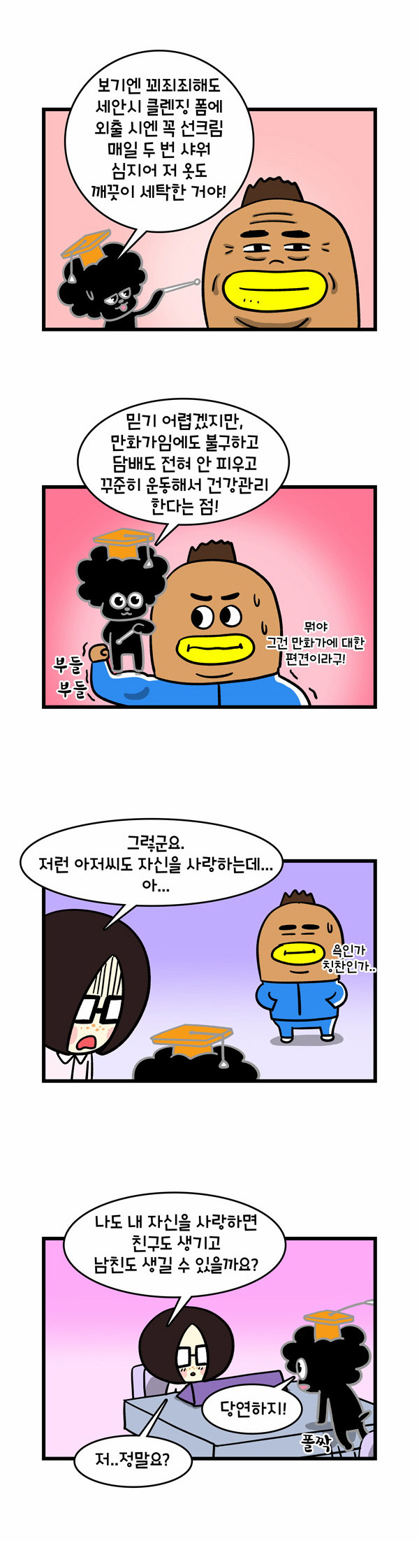 7 페이지