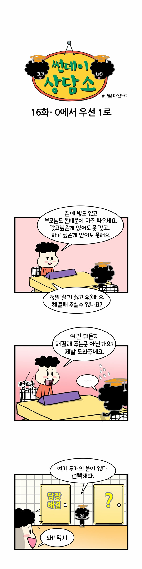 2 페이지