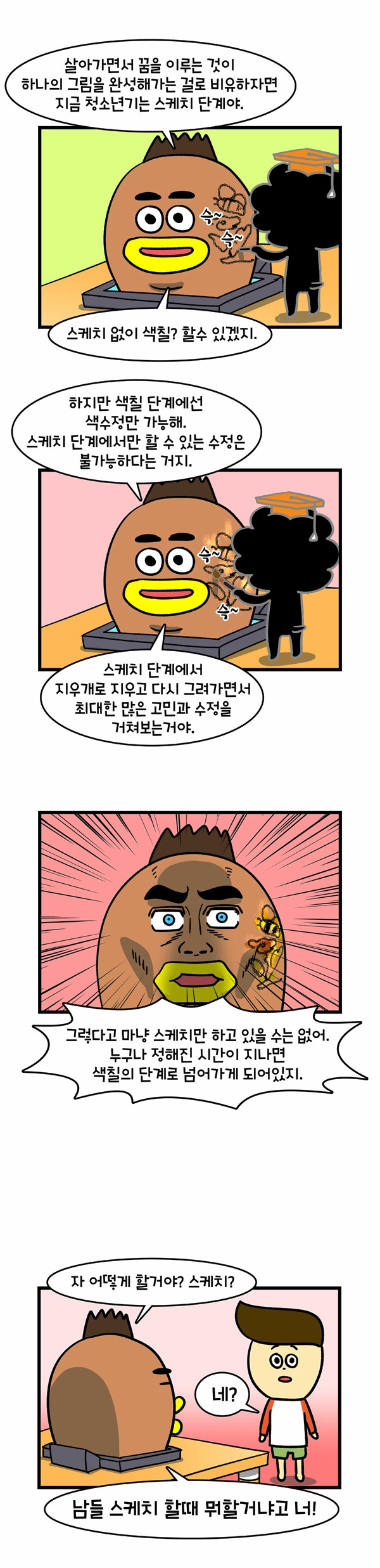 4 페이지