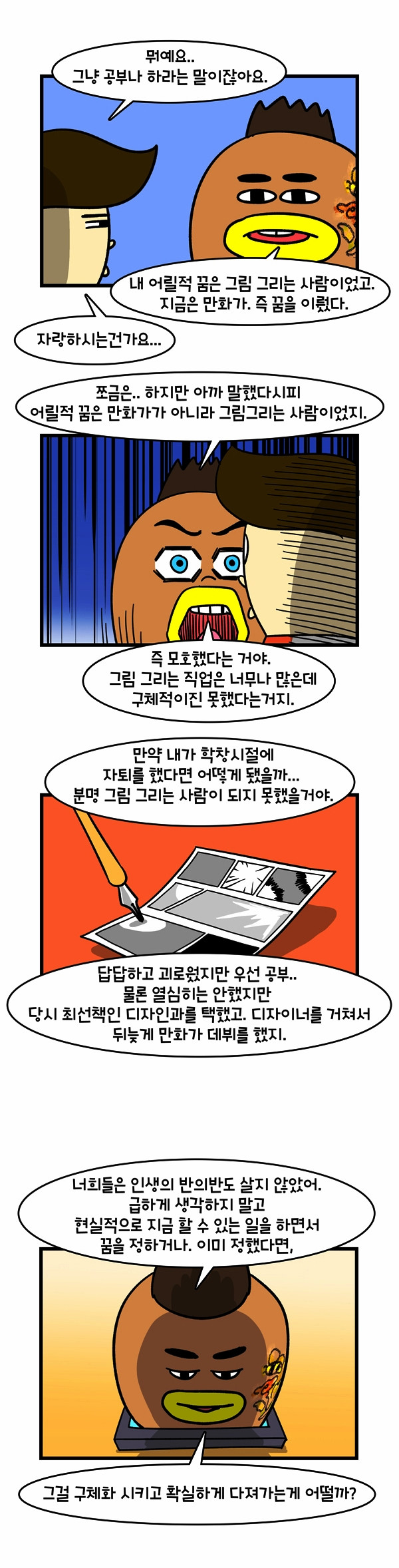 6 페이지
