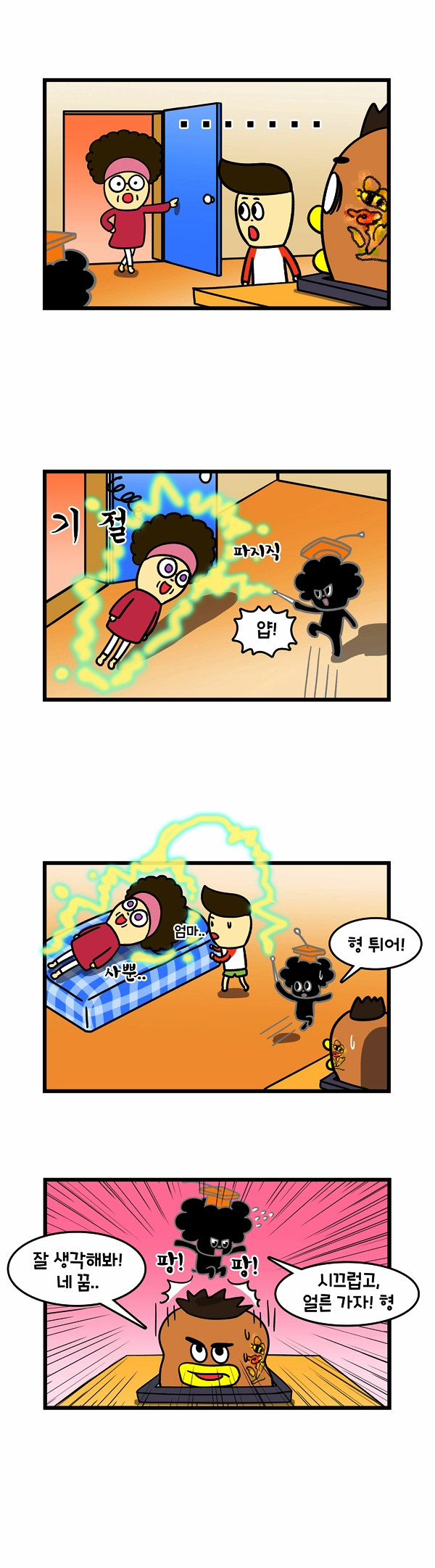 8 페이지