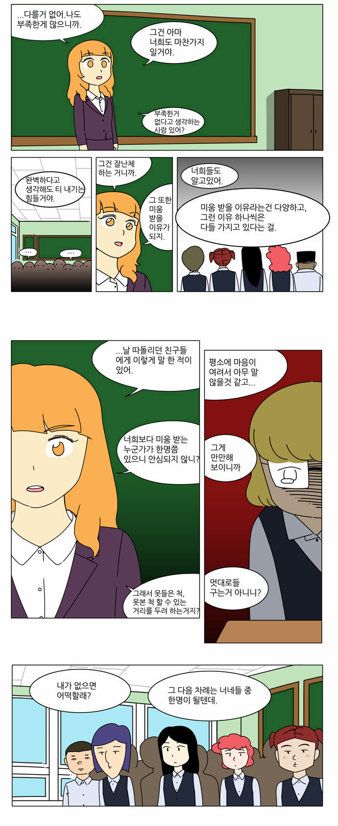 6 페이지
