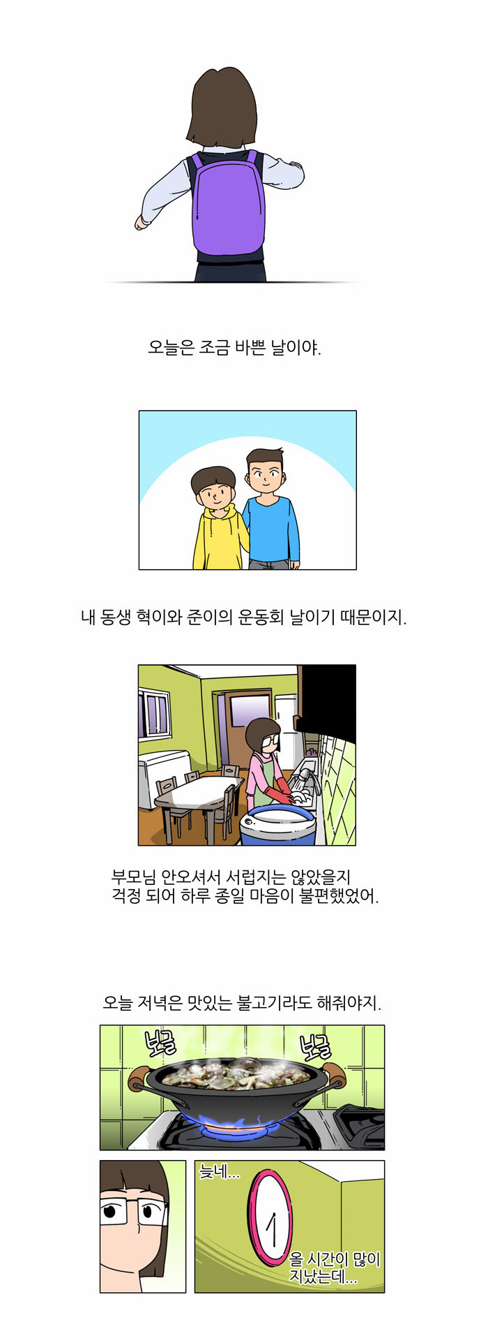 6 페이지