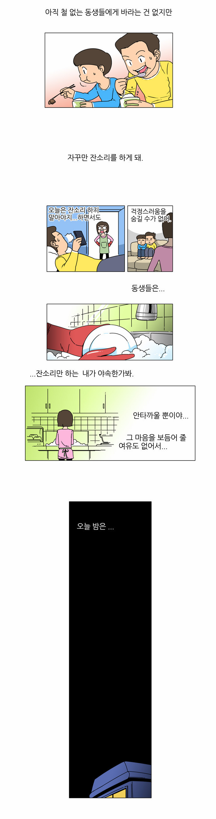 8 페이지