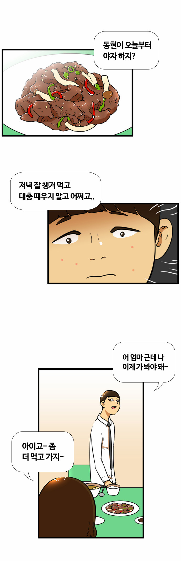 3 페이지