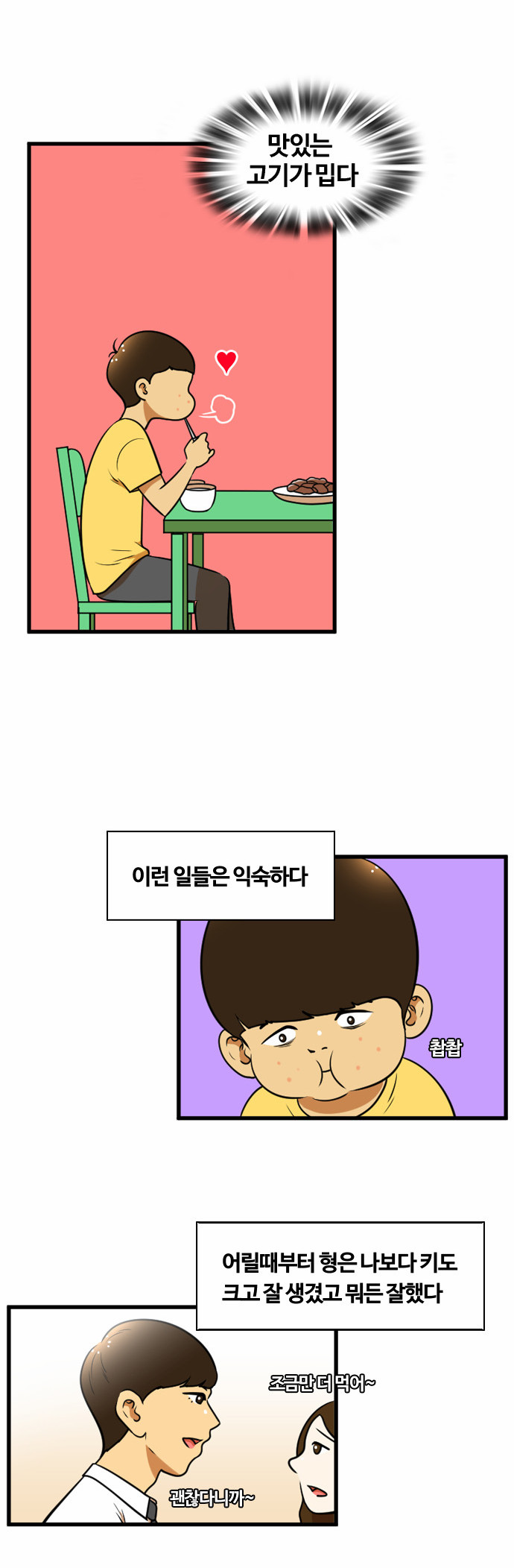 6 페이지