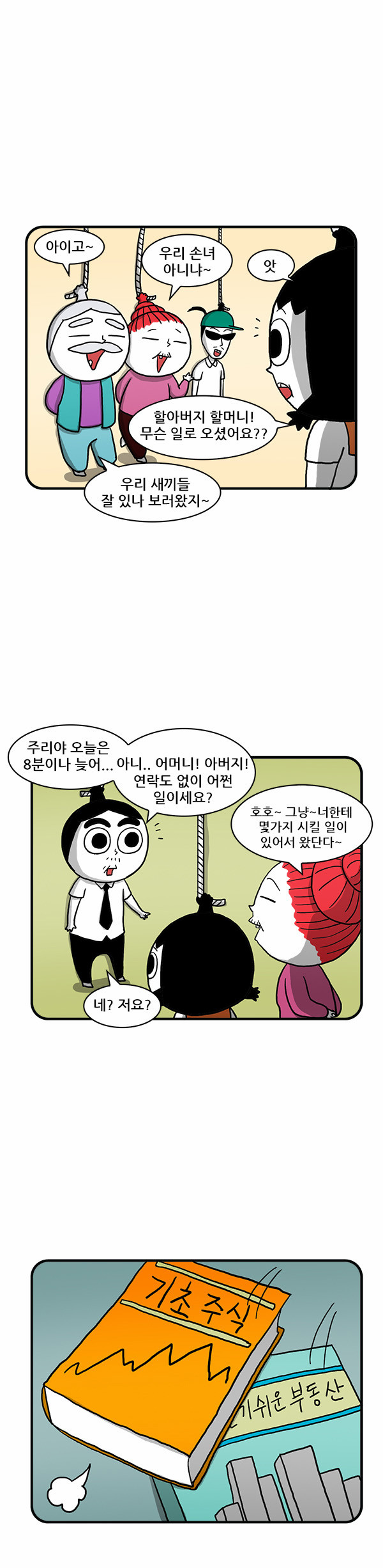 8 페이지