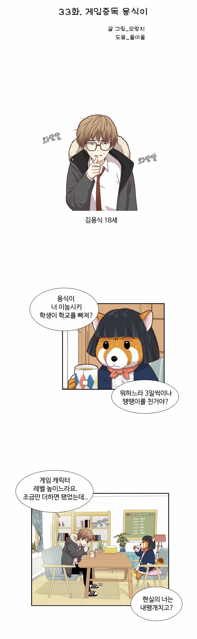 2 페이지