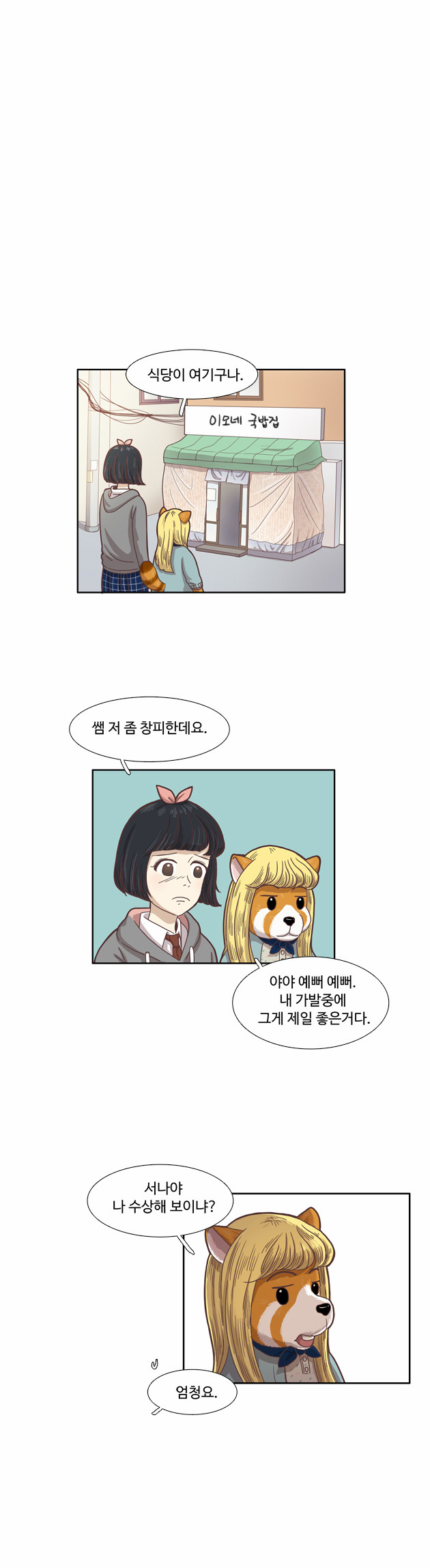 8 페이지