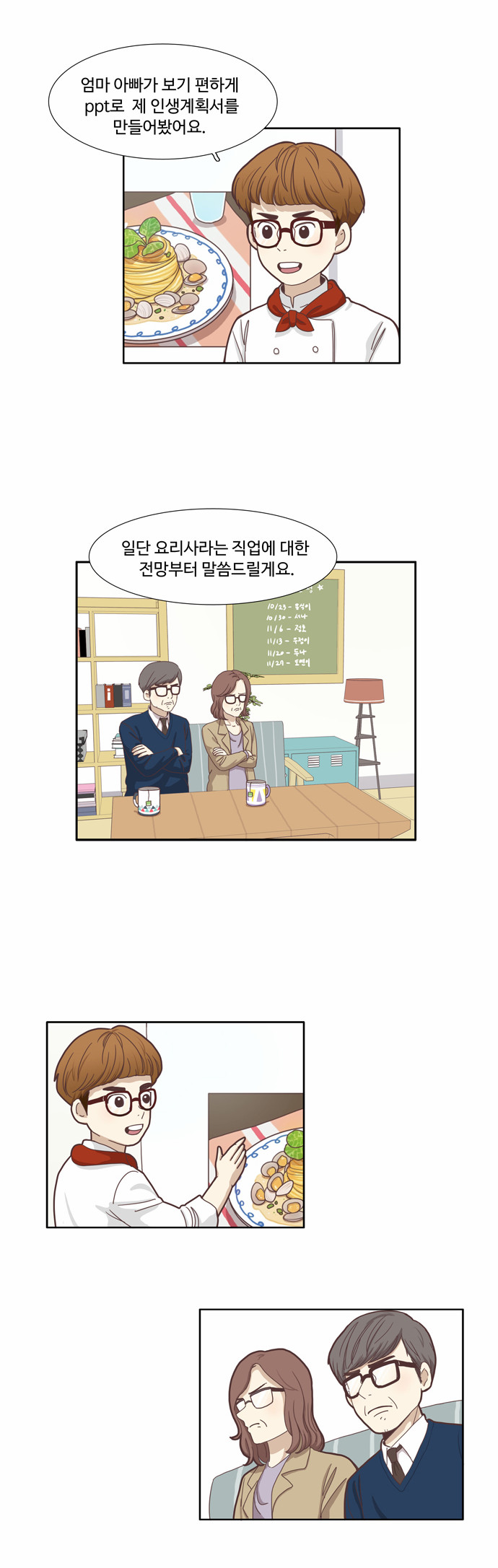 13 페이지