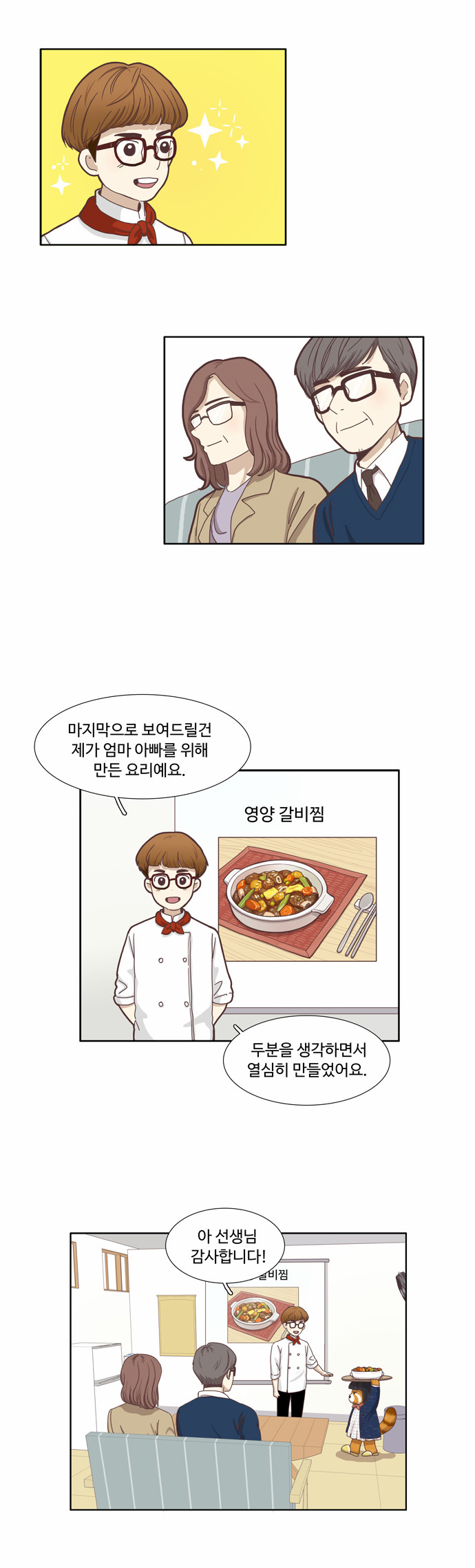 14 페이지