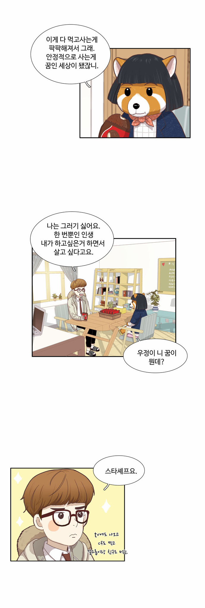 2 페이지