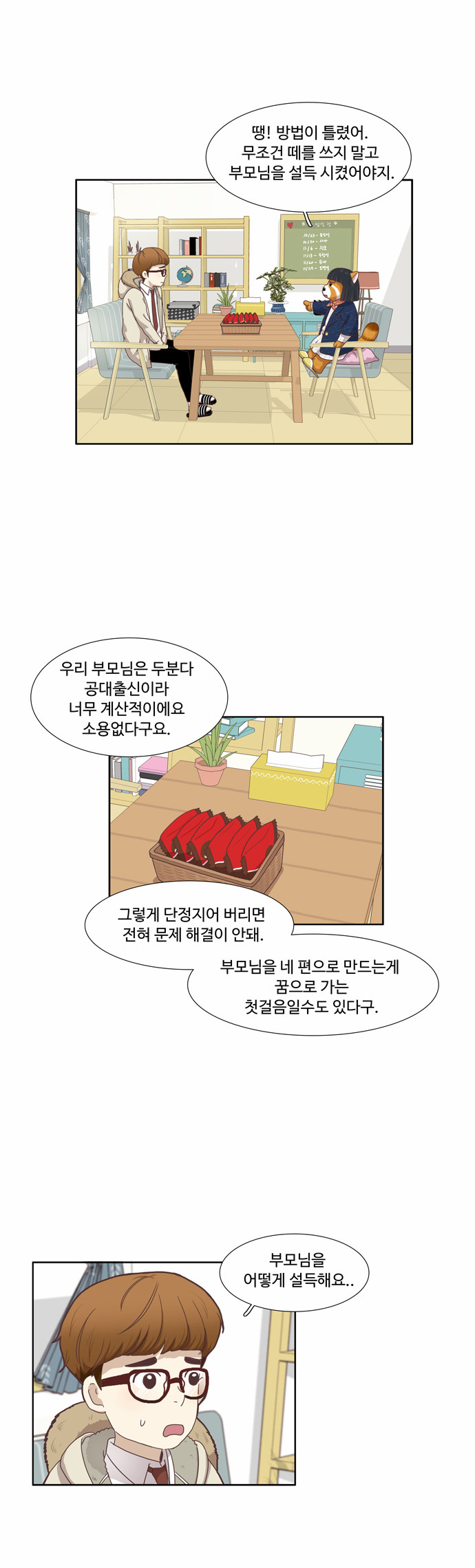 9 페이지