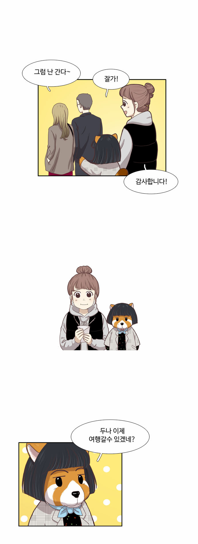 14 페이지