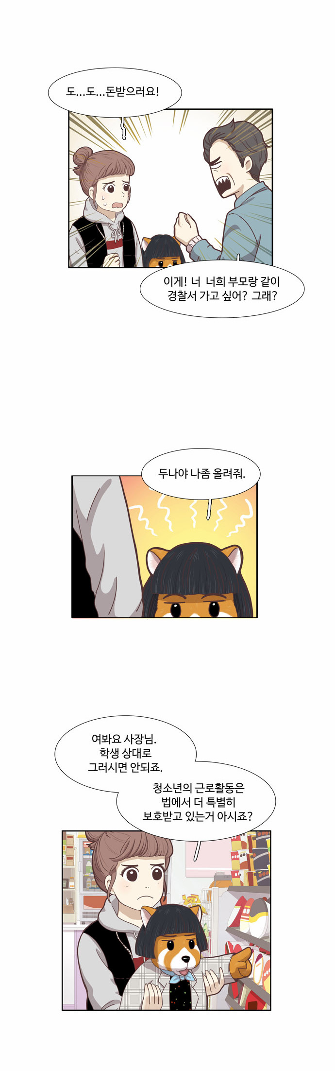 8 페이지