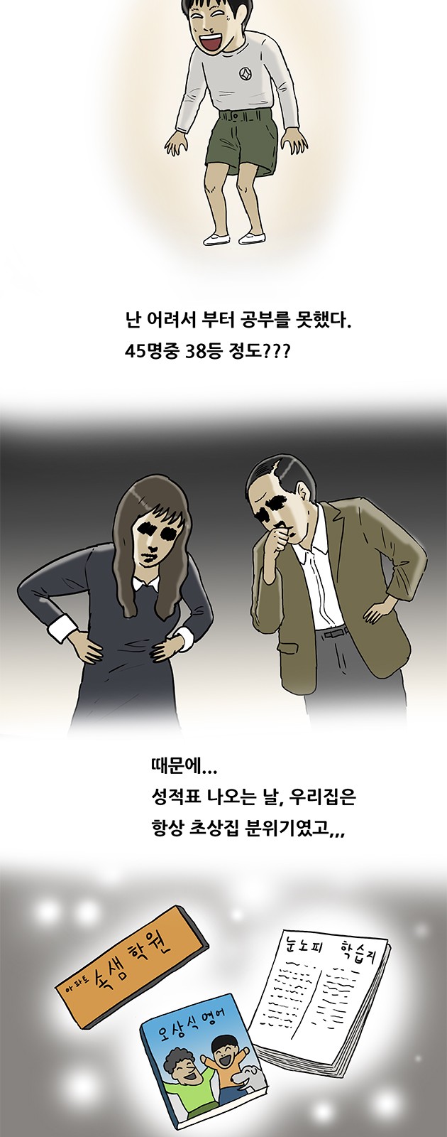2 페이지