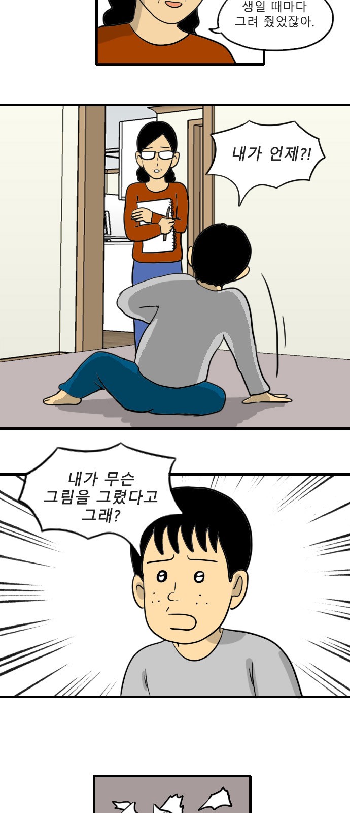 16 페이지