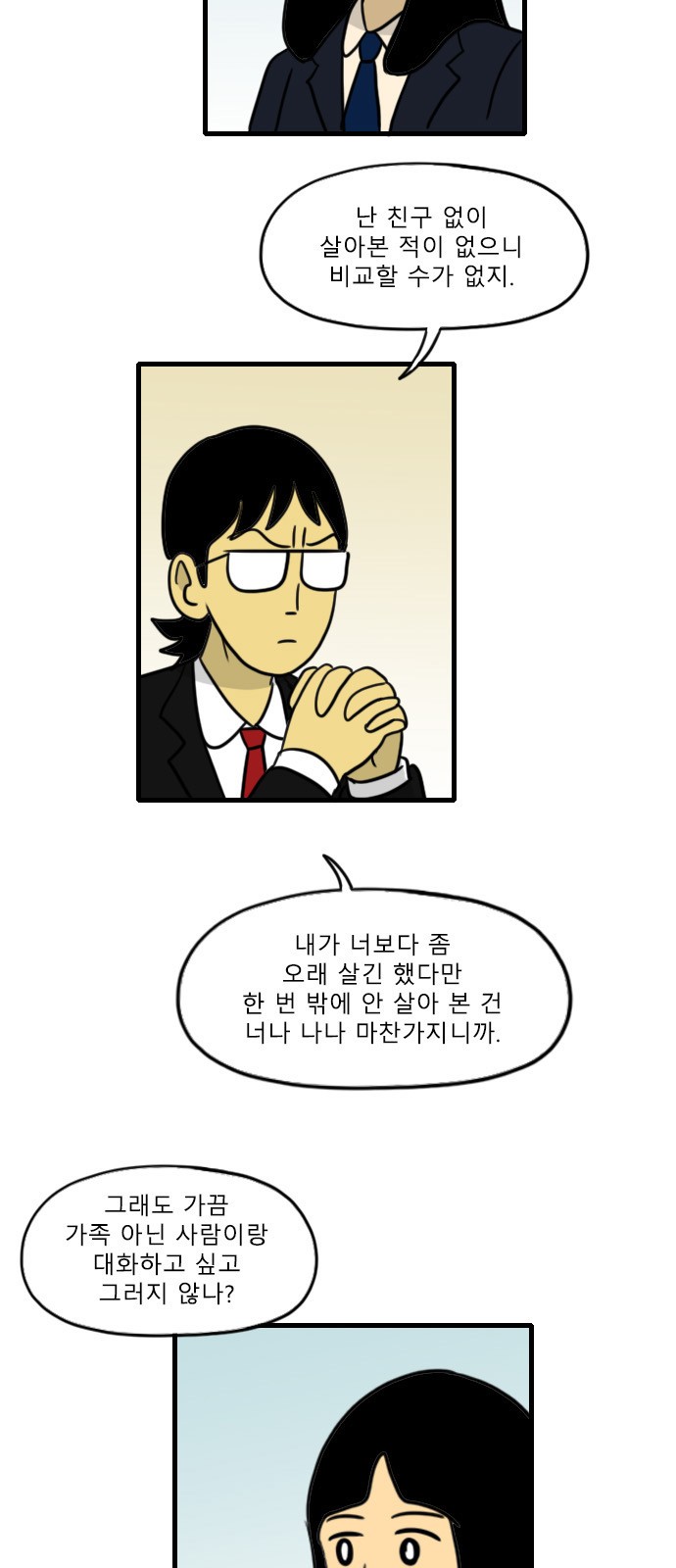 16 페이지
