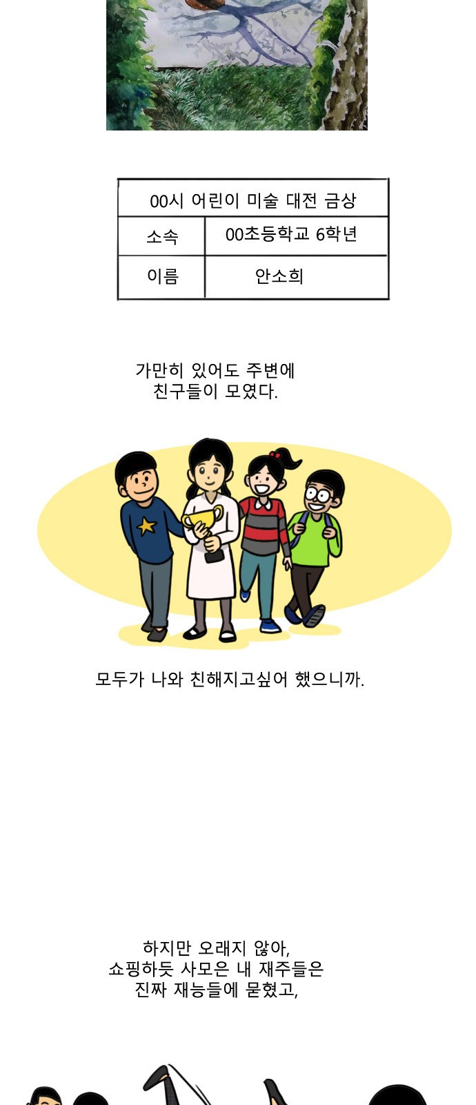 7 페이지