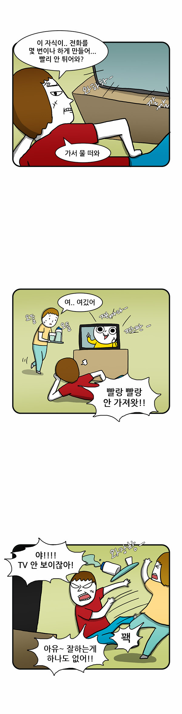 3 페이지