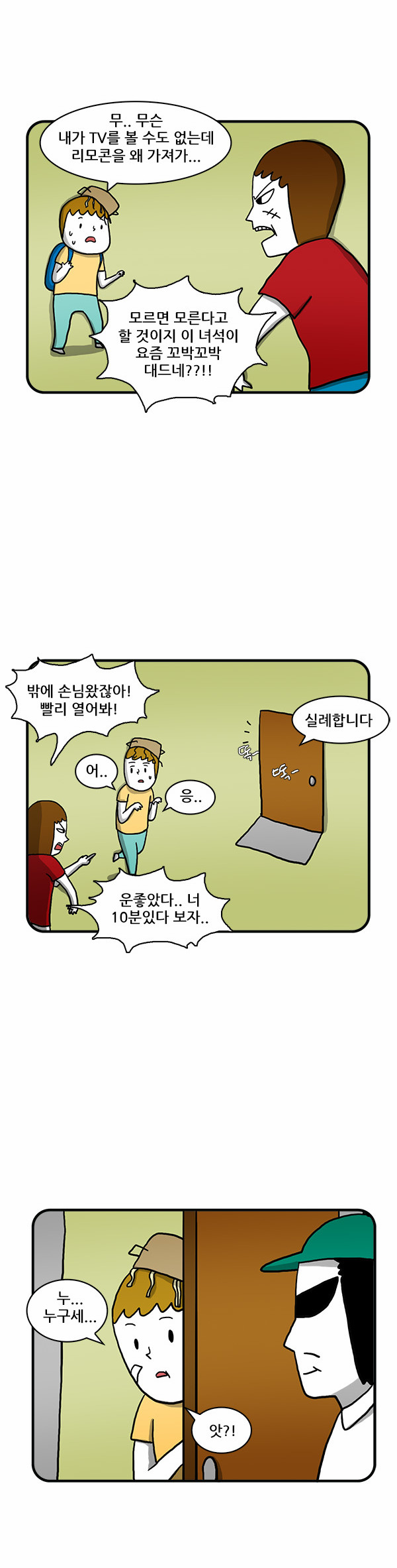 8 페이지