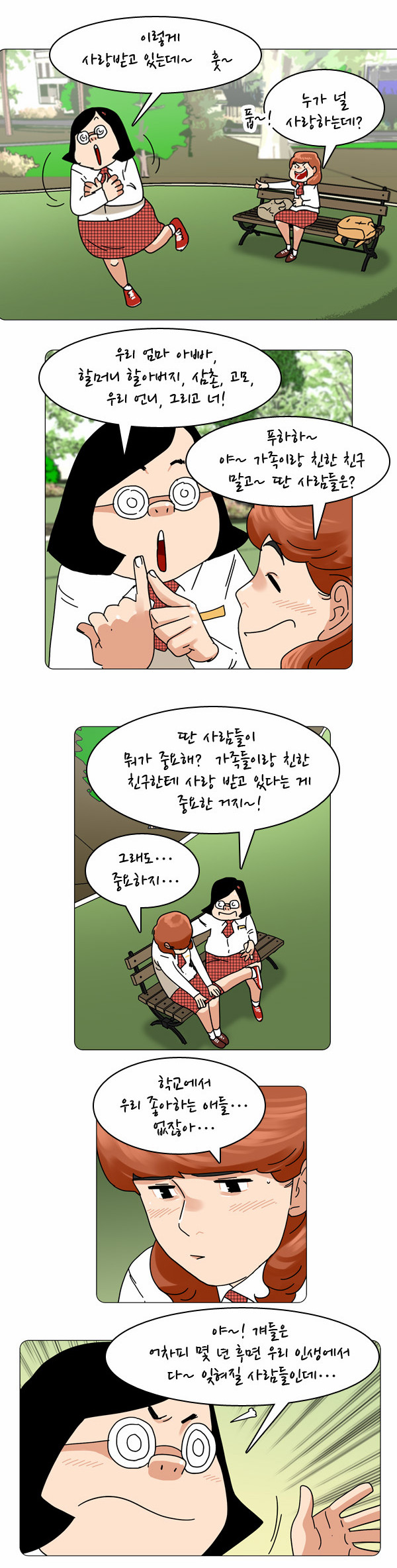 6 페이지