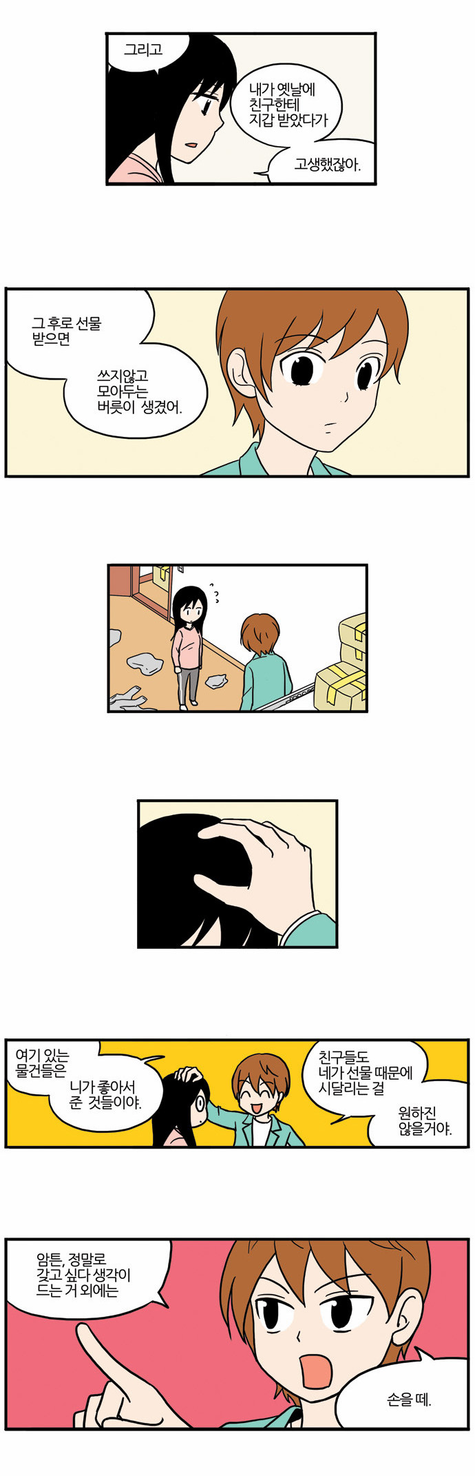 12 페이지