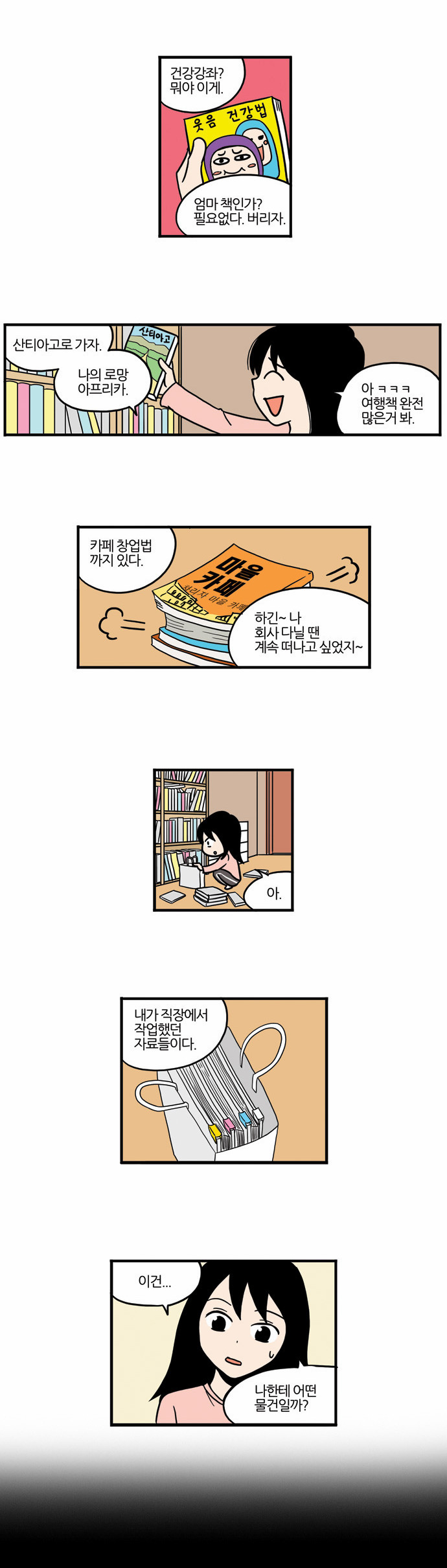 18 페이지