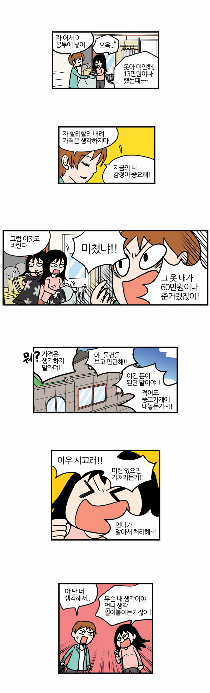 7 페이지