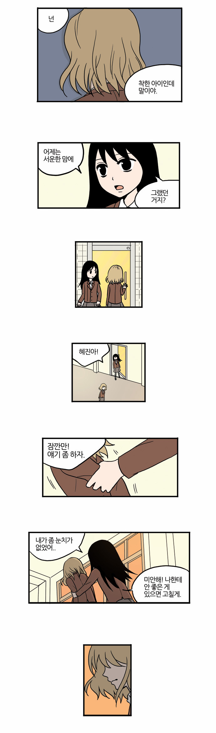 29 페이지
