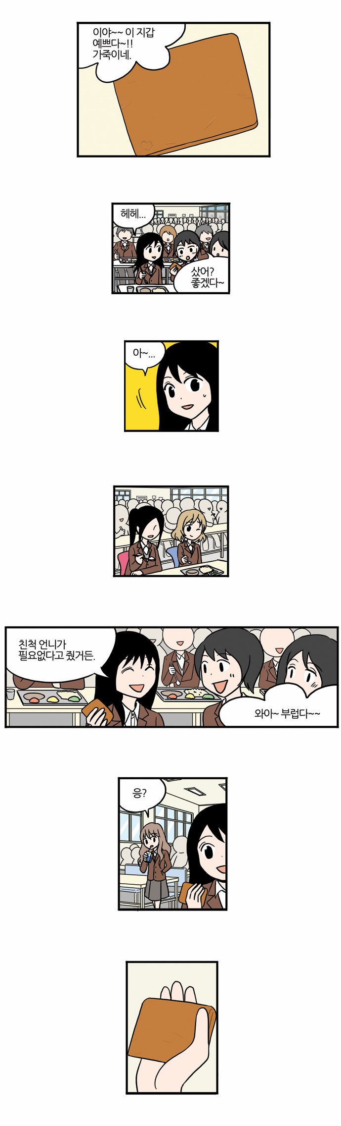 8 페이지