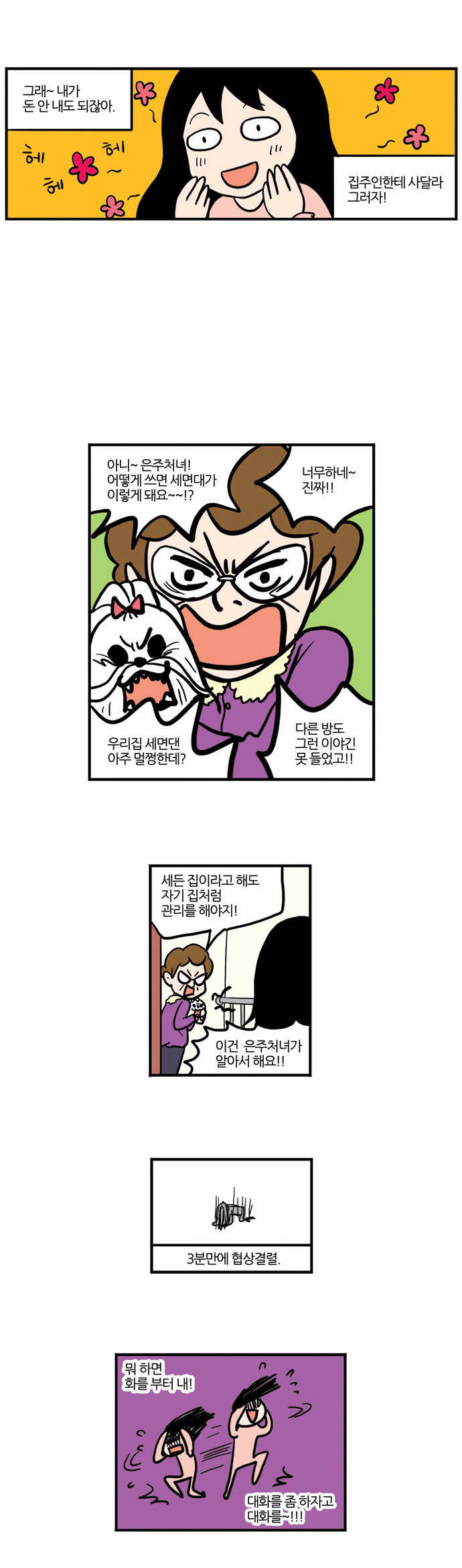 12 페이지