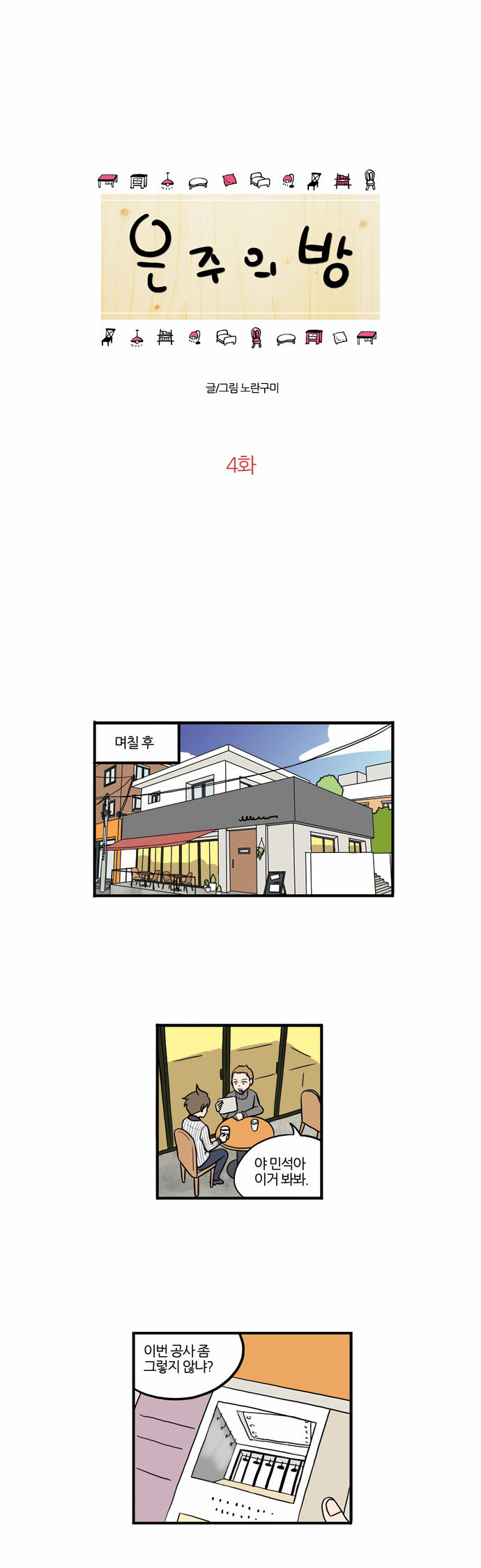 4 페이지