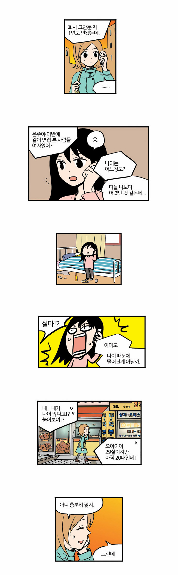 7 페이지