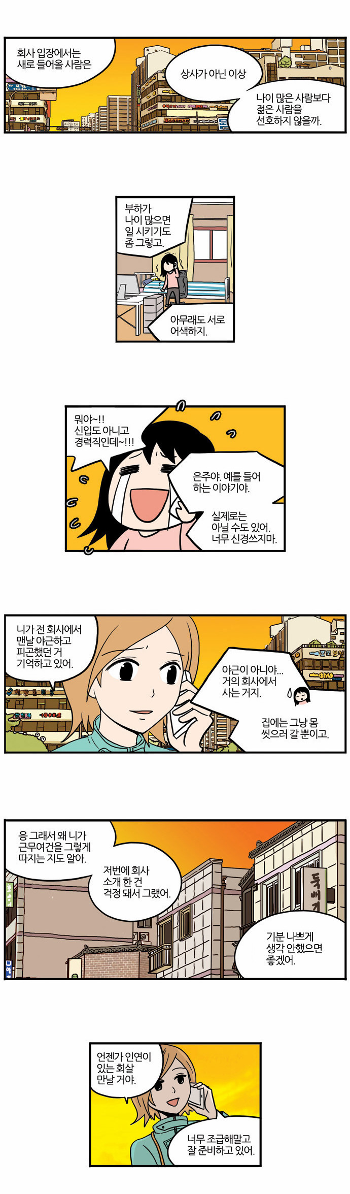 8 페이지