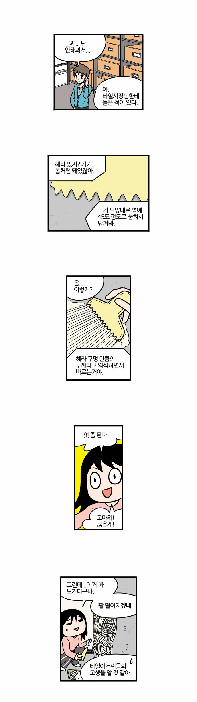 12 페이지