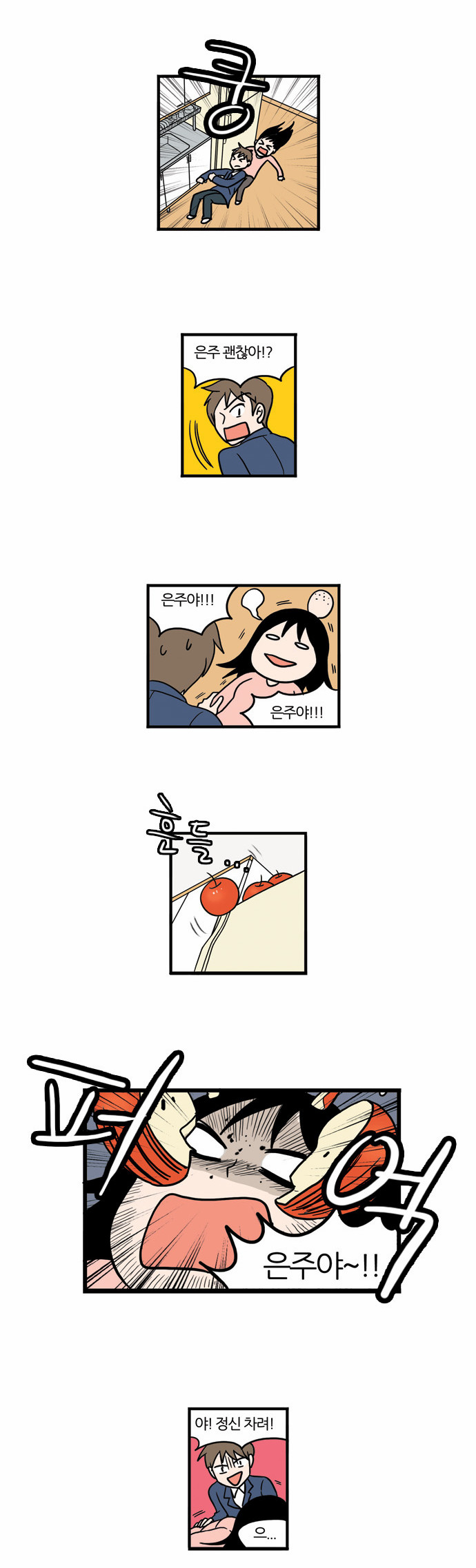 8 페이지