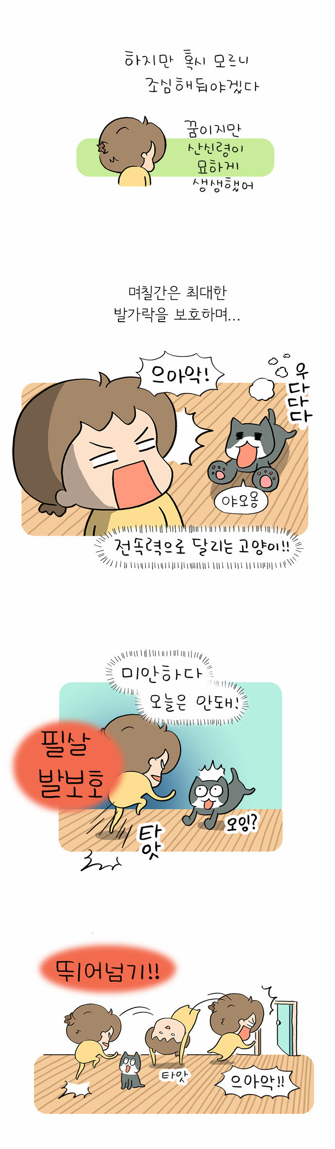 2 페이지