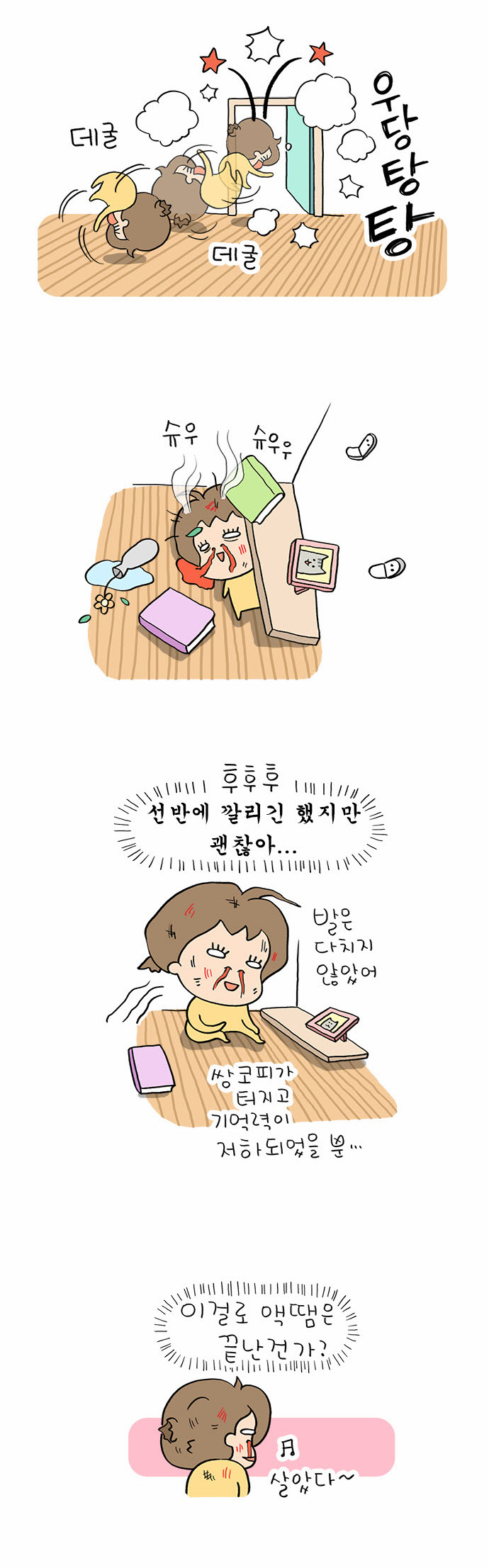 3 페이지